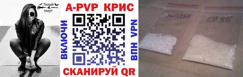 A PVP крисы CK  Боровичи 