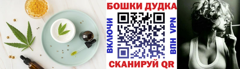 Canna-Cookies марихуана  продажа наркотиков  Боровичи 