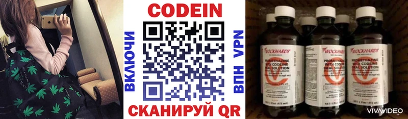 Кодеин Purple Drank  что такое   Боровичи 