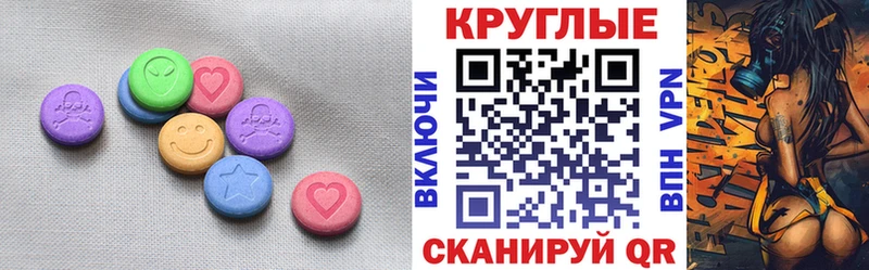 Ecstasy 280 MDMA  закладка  Боровичи 