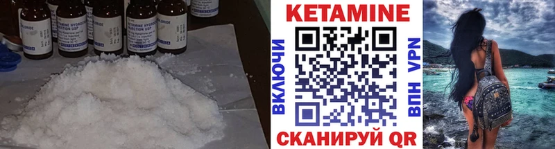 Кетамин VHQ  хочу   Боровичи 