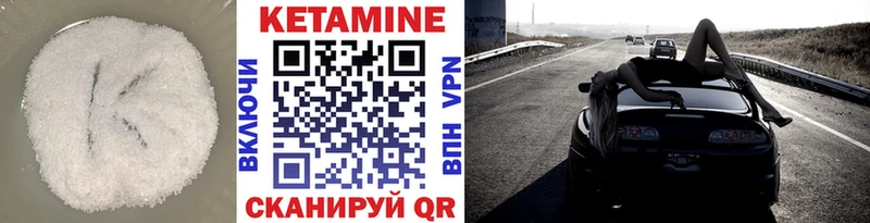 КЕТАМИН VHQ Боровичи