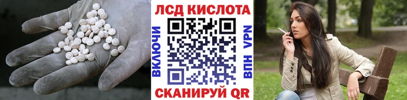 ЛСД экстази кислота  Боровичи 