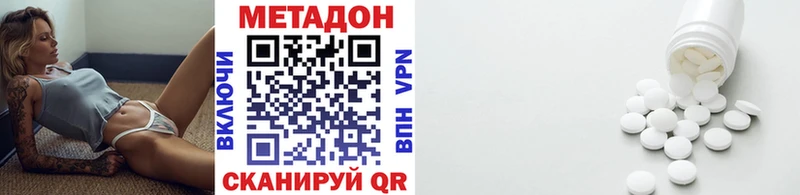 Метадон VHQ  Боровичи 