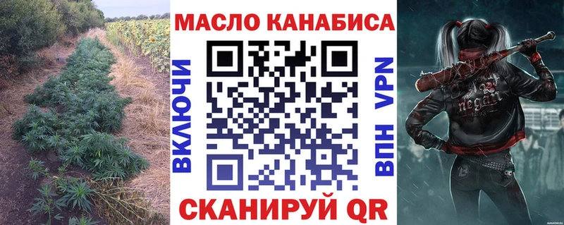 Дистиллят ТГК гашишное масло Боровичи